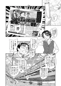 [Unno Hotaru] Alice no futatsu no kao Ge [Digital]