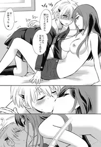 [Nagisa no Haikara Kingyo (Kisaragi Moyu)] Hokenshitsu no Koibito [Digital]