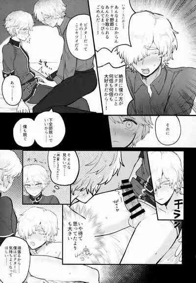 [Tendenbarabara] Alternative (Identity V)