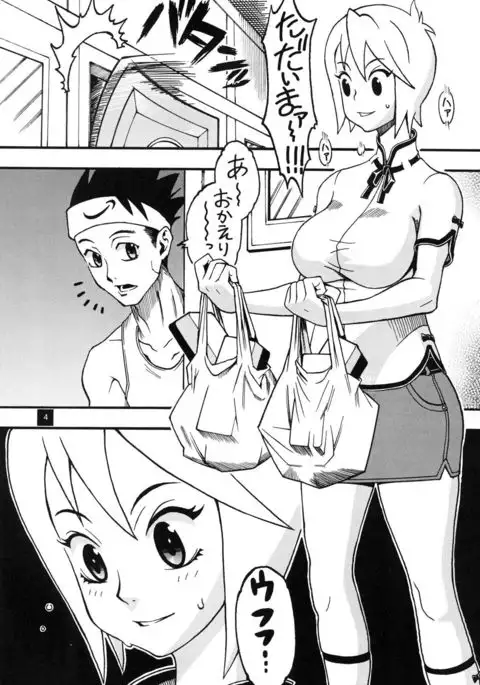 貴方にクビッタケ