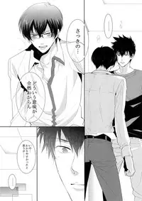(SPARK10) [7menzippo (Kamishima Akira)] 7men_Re_PP4 (Psycho Pass)