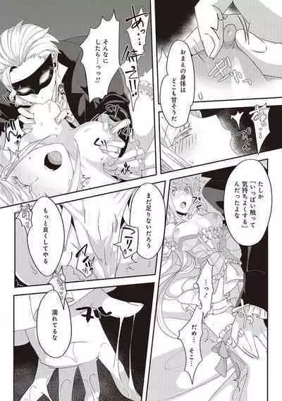 悪役令嬢に転生したけど、破局したはずのカタブツ王太子に溺愛されてます！？ 1-18