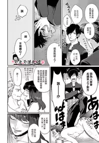 [みちのくアタミ] 沉迷於陷阱之中 [Chinese] [刃之刃漢化组]