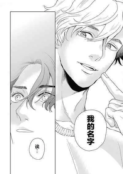 变色龙恋上手心。