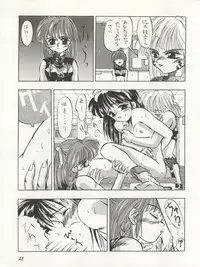 [Tarako Koubou (Takuma Tomomasa, B・さっかあ,水無月潤)] PSYCHO DELICIOUS Vol. 4