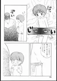 (C53) [Sanketsushuu (Sanzui)] Guru Guru Book (Mahoujin Guru Guru)