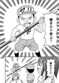 [Gachonjirou] Nonki BOY Ch. 1-41