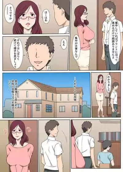 Kyouiku Mama o Iinarinishite Sex Shita Hanashi