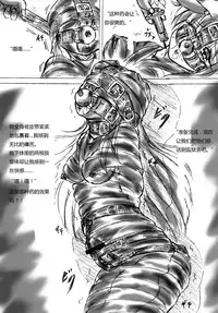 [Sumomo Dou (Sumomo EX)] Futanari Enzai Shoujo [Chinese]