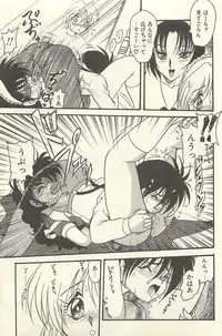 [Shin Tsuguru] Binbou Shoujo Chimiko & Maria