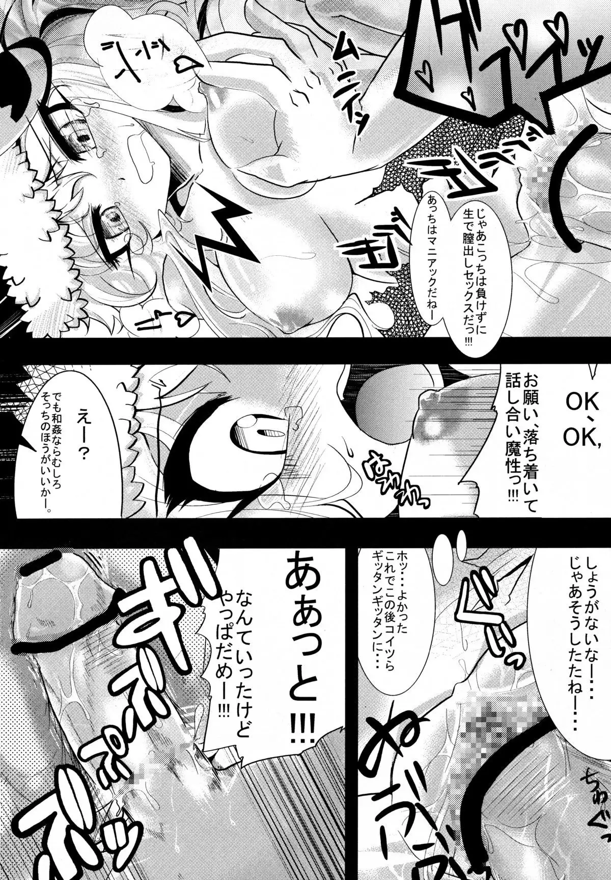 Welcome to the BLACK PARADE