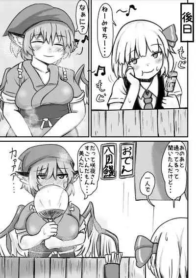 RumiSaku SeFriex 2