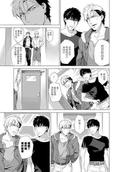 [Inumiso] DARKNESS HOUND | 黑暗猎犬 01-06 [Chinese] [拾荒者汉化组] [Digital]