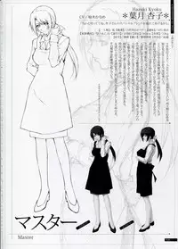 [Innocent Grey]SHEOL KARANOSHOJO Art Work