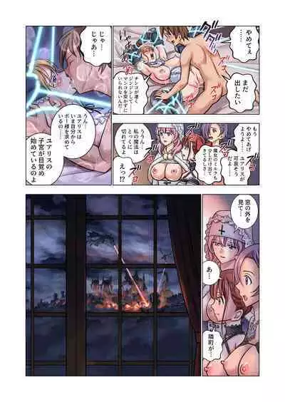 tensei shitara poshon datta w