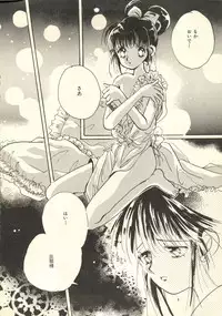 [Nico Nico Company] Yoshimaga Vol. 21 (original)