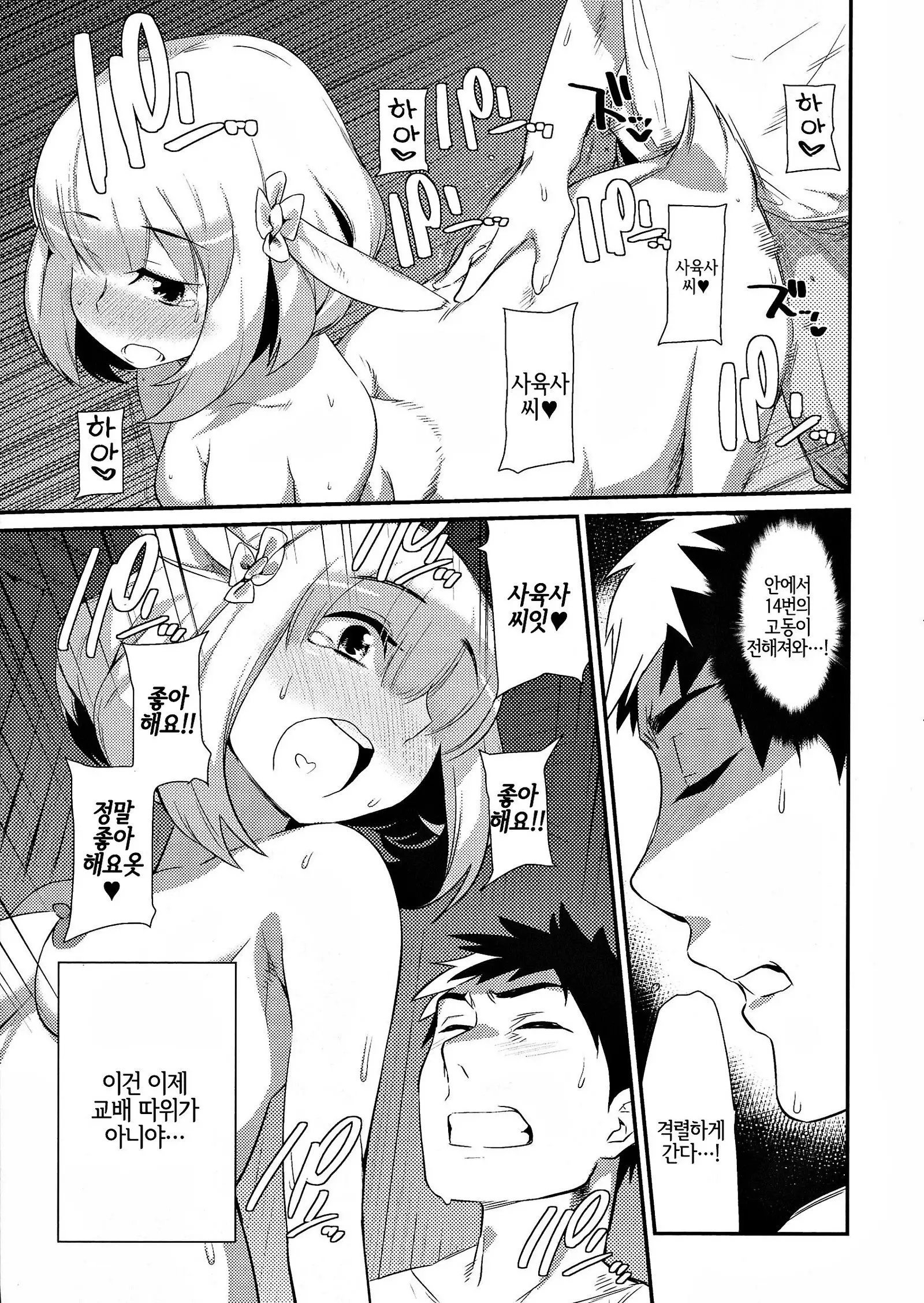 Onigashima no Iinazuke | 오니가시마의 약혼