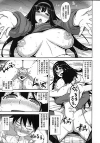 [Mikemono Yuu] Shitataru Kanojo - Drip Lover [Chinese]