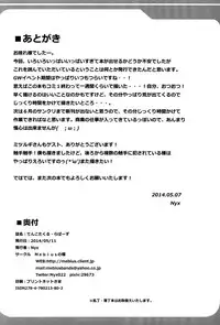 (Reitaisai 11) [Mebius no Wa (Nyx)] Tentacle Lovers (Touhou Project)