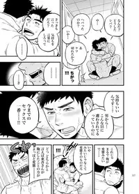 [Draw Two (Draw2)] Micchaku Ride On [Digital]