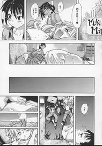 [Shiwasu no Okina] Daijoubu