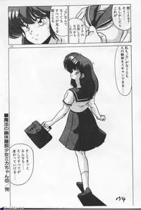 [Watanabe Yoshimasa] Mahou Bishoujo Maruhishirei