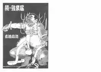 [Seizou Ebisubashi] Overtime work report 2