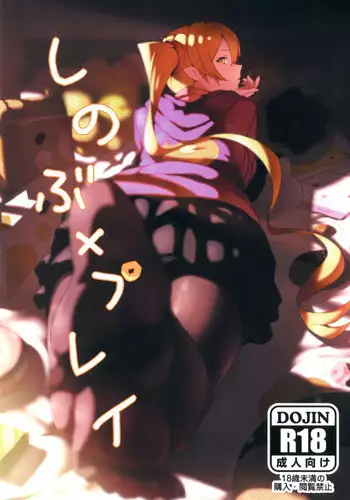 (C82) [G500 (Onsen Nakaya)] Shinobu x Play (Bakemonogatari) [English] [life4Kaoru]