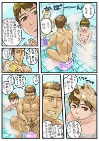 [Kingyo Circus (Ashitsuki UFO)] Abunai Beit [Digital]