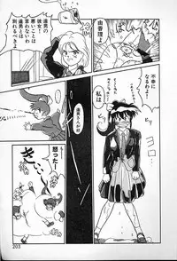 [Tama Noboru] Futago no walts