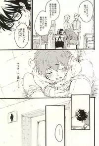 (SPARK10) [Sawamura Sanctuary (Noco)] LOOK ME! (Daiya no Ace)