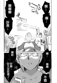 [TsuyaTsuya] Rakujitsu no Panthos 1 [Chinese] [无毒汉化组]