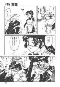 [Amagi Kei] Stainless Night - 2021 Sayaka