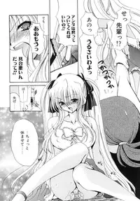 [Ryuuki Yumi] Mochimochi Shiratama