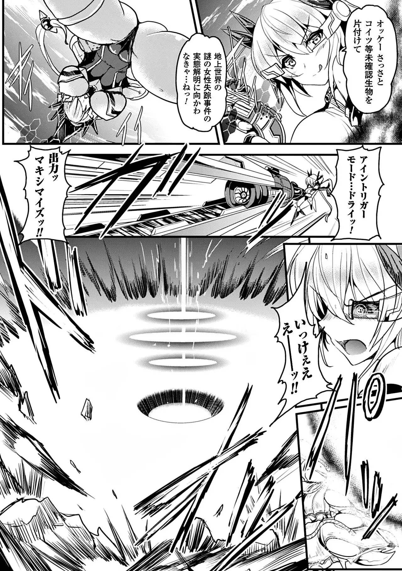 Heroine Pinch Vol. 12