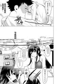 [Hontoku] Saotsuki Honey to Doukyo Seikatsu Ch. 4 [Chinese] [黄记汉化组]