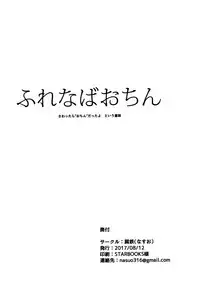 (C92) [Kuzutetsu (Nasuo)] Furenaba Ochin (Boku no Hero Academia) [English]