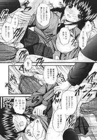 [Library] Goukan Tsuugakuro (Rape in the School Zone)