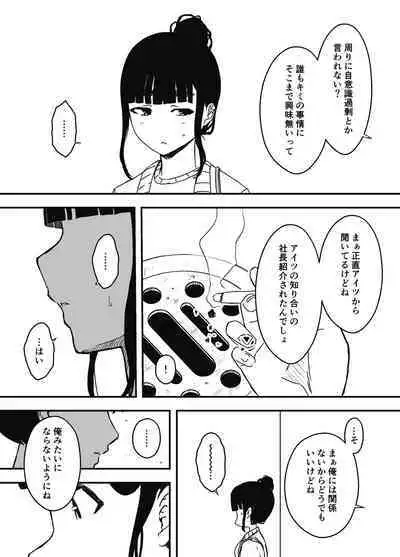 [Senaka] Giri no Ane to no 7-kakan Seikatsu - 5 (Jou)