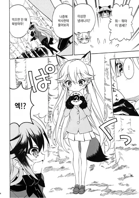 Kitsune no Yuriiri