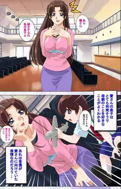 Hitodzuma haremu! Kon'ya ☆ watashi o ika sete yo kanzenhan