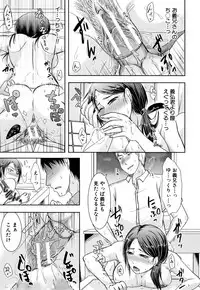 TSUMA ha OTTO no shiranu mani