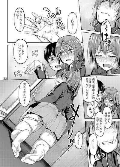 [Ikebukuro Distillery (Kosuke Haruhito)] Mankitsu-chu [Digital]