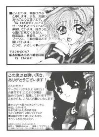 [Anthology] Tomoeda Gakuen File 5 (Card Captor Sakura)