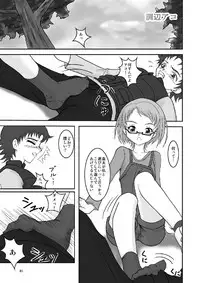 [AFJ (Ashi_O)] Suite Zuricure! 2 (Suite PreCure) [Digital]