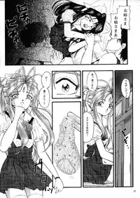 (C54) [Takitate (Kantarou, Toshiki Yuuji)] C...III (Ah! My Goddess)