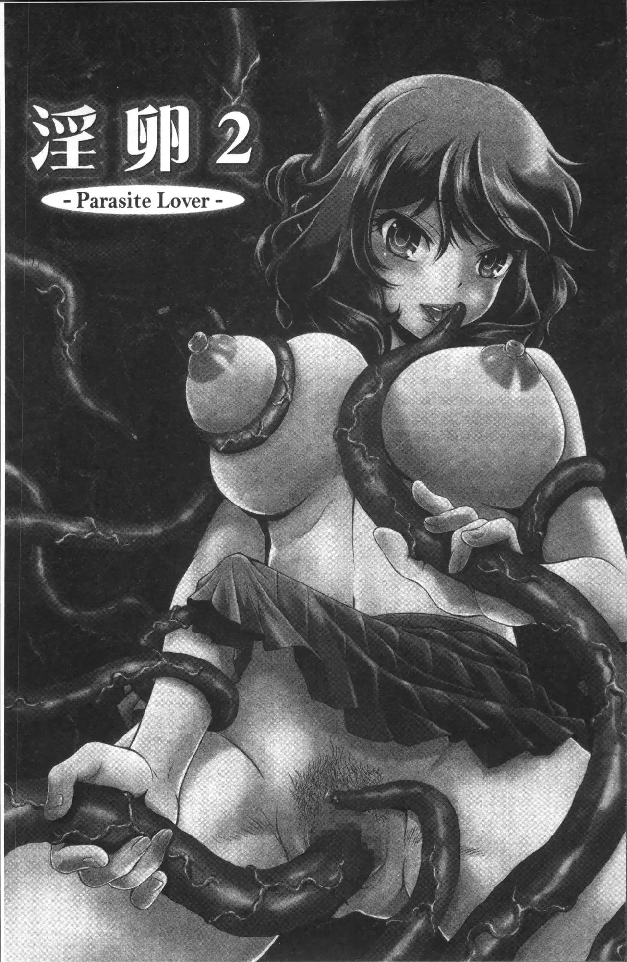 Mesu ga Mezameru Toki