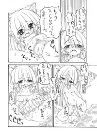 [PH-Bu (Murakami Takashi)] Nyan to Flexible!