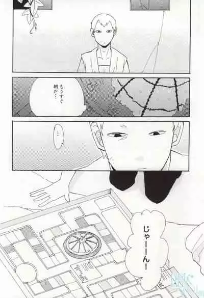 [paseri (tamiko)] precious box (Saint Onii-san)