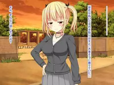 幼なじみがツンからデレるまで